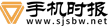 手機(jī)時(shí)報(bào)